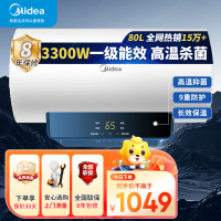 [美的智能家电]80L家用电热水器F8022-X1(S)(数显)3300W速热 双重抑菌 搪瓷内胆 长效免换镁棒8年质保
