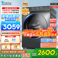 小天鹅12KG滚筒洗衣机全自动家用水魔方12公斤超薄1.1洗净比智能投放内衣洗 以旧换新TG120V618PLUS