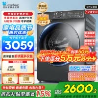 小天鹅12KG滚筒洗衣机全自动家用水魔方12公斤超薄1.1洗净比智能投放内衣洗 以旧换新TG120V618PLUS