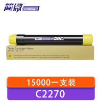 简微 硒鼓 C2270 黄 支