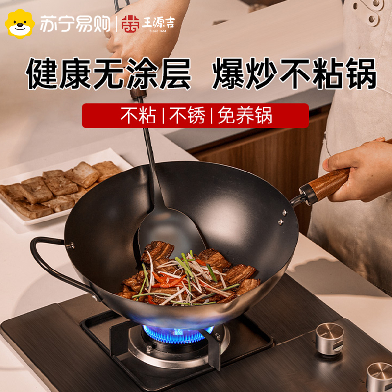王源吉精铁炒锅家用无涂层不粘锅炒菜锅电磁炉燃气灶专用锅具旋压精铁32cm+玻璃盖炒锅