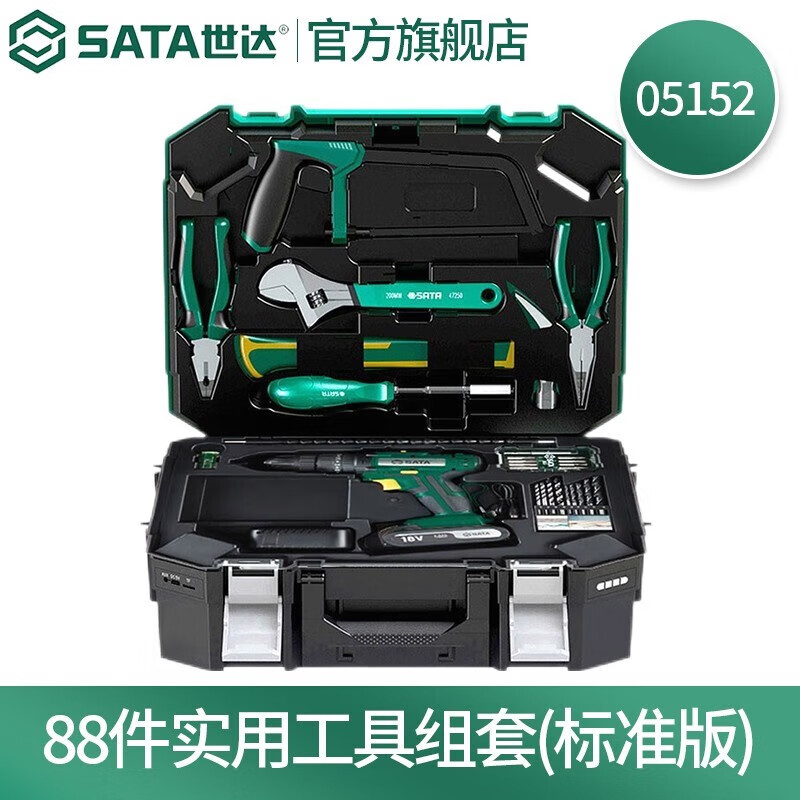 世达(SATA) 88件套6.3×12.5mm系列公制套筒组套 5152