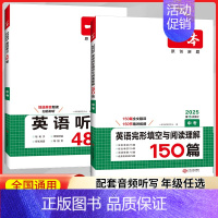 [2本英语套装]听力+完型填空与阅读理解(7年级) 初中通用 [正版]2025初中语文阅读训练五合一七八九年级阅读题10