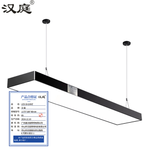 汉庭 LED办公吊灯