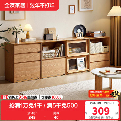 全友家居2024新款原木风电视机柜客厅靠墙收纳置物组合柜子
