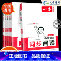 []半小时晚读 小学四年级 [正版]2023新小学语文英语同步阅读一年级二 三四五六年级上下册语文英语阅读理解强化训练带