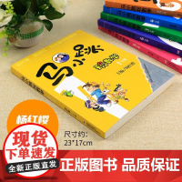 马小跳玩数学一年级数学思维训练注音版 1年级专项练习题小学教辅书籍一年级升二年级暑假作业教材上册趣味益智成长儿童文学杨红