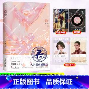 [正版]痴缠 氛围流作家 何缱绻 浓情力作 全文修订 新增番外 野性女模特×酷飒赛车手 现代都市言情小说实