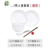 现代简约创意个性北欧餐具欧式盘子汤碗陶瓷春碗 FENGHOU 10件两人食套装(圆款)