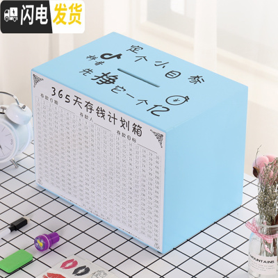 三维工匠存钱罐创意抖音不可取网红储钱罐只进不出大人用家用365天存钱箱 宝蓝色大号蓝色小目标储蓄罐