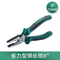 世达 (SATA)72203B省力型钢丝钳8"