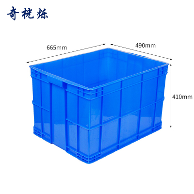 奇桄烁塑料箱665*490*410mm个