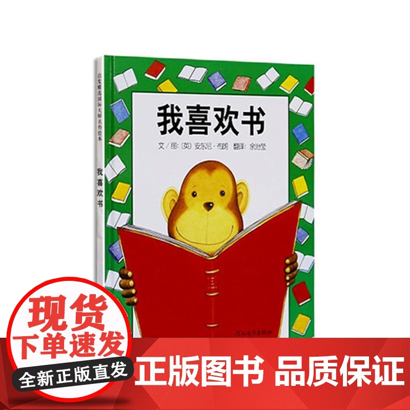 我喜欢书+爱看书的男孩+书是完美宠物[3册]
