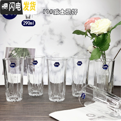 三维工匠玻璃耐热威士忌钻石啤酒杯烈酒洋酒杯喝水杯子6只家用酒吧套 [6只装]19#威士忌杯290开水直入破损包赔
