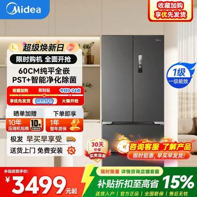 美的M60全净448升法式多门四门448升超薄平嵌除菌净味一级能效家用冰箱无霜MR-470WUFPZE海贝黛