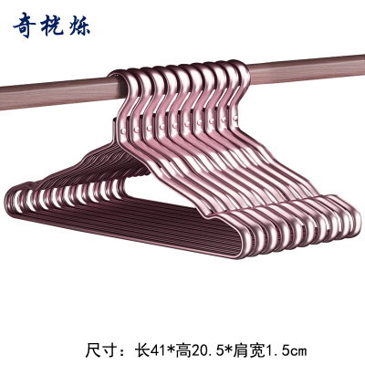 奇桄烁衣架铝制玫瑰金色10个/组