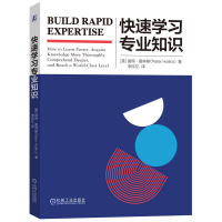 正版新书]快速学习专业知识(美)彼得·霍林斯(Peter Hollins) 著