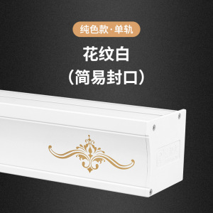 幸福派 铝合金窗帘盒轨道挡板一体式顶装窗帘轨道盒子定制滑轮单轨双轨窗帘盒子轨道一体滑道定制