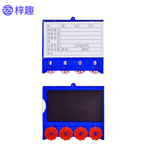 梓趣 仓库标签卡 88*100四轮全磁 个