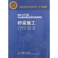 正版新书]普通高等教育土建学科专业“十五”规划教材·高校土木