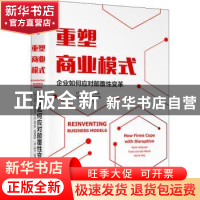 正版 重塑商业模式:企业如何应对颠覆性变革:how firms cope with