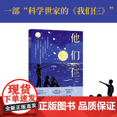 他们仨 7-14岁 刘黎琼 著 儿童文学