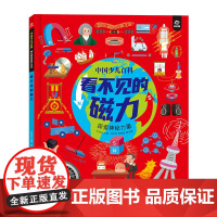 呦呦童 趣味中国百科小学生漫画版3-8-12-14岁儿童版百科图书 启蒙大中国百科一二三年级孩子教辅科普阅读课外读物