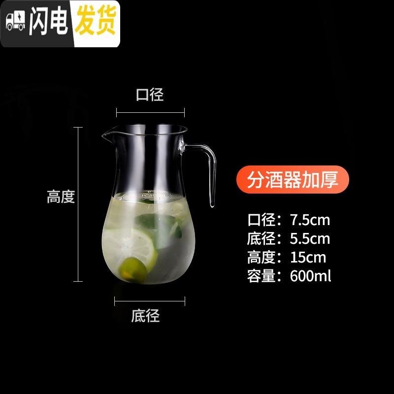 三维工匠亚克力PC果汁壶柠檬冷水壶透明凉白开水壶酒吧大容量耐热塑料扎壶 600分酒器加厚凉水壶