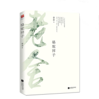 音像骆驼祥子老舍 著