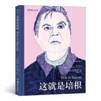 正版新书]这就是培根(英)基蒂·豪泽 著 李思璟 译 (英)克里斯蒂
