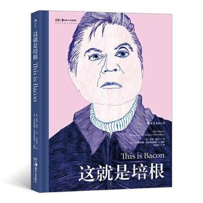 正版新书]这就是培根(英)基蒂·豪泽 著 李思璟 译 (英)克里斯蒂