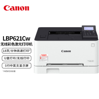佳能(Canon) LBP621Cw A4幅面无线彩色激光单功能打印机(打印/大容量进纸 商用)无线手机WIFI连接打印机照片作业试卷打印机
