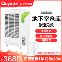 德业(Deye)工业除湿机 DY-6138EB 别墅地下室车间大功率抽湿机 仓库除潮吸湿除湿器