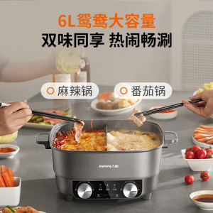 九阳(Joyoung)家用一体多功能6L电火锅可涮肉可调档电热锅鸳鸯分区HG60-G650-B