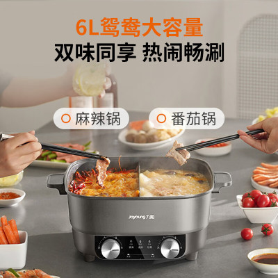 九阳(Joyoung)家用一体多功能6L电火锅可涮肉可调档电热锅鸳鸯分区HG60-G650-B