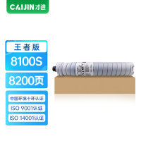 才进王者版适用理光8100碳粉Pro 8100EXe 8100s 8110se 8120se 8220 8300 820