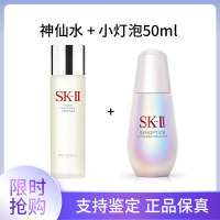 SK-II sk2神仙水230ml+小灯泡50ml