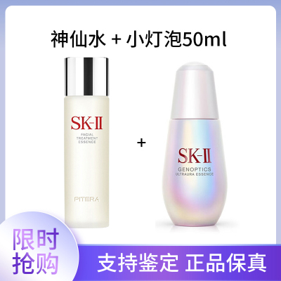 SK-II sk2神仙水230ml+小灯泡50ml
