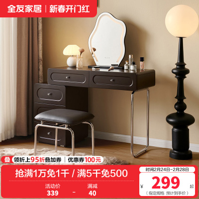 全友家居法式复古伸缩梳妆台斗柜一体化妆桌小型高级化妆收纳台