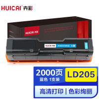 卉彩LD205蓝色硒鼓适用联想CS2010DW粉盒CF2090DWA打印机硒鼓碳粉盒墨盒