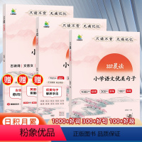 [推荐3本❤️]英语美文+语文优美句子+古诗文 小学四年级 [正版]小橙同学337晨读法资料中国妈妈的每日晨读打卡计划四