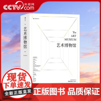[央视网 赠艺术年表]正版 艺术博物馆 彩色插图精装4开英国费顿出版社雅昌彩印家庭藏书儿童美术启蒙绘画鉴赏书HL