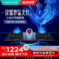 华帝(vatti)5.4KW燃气灶双眼灶具 一键爆炒家用猛火 嵌入式充电/电池两用全进风玻璃灶台i10095B 天然气