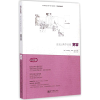 [M]房龙经典作品选-9787510452802