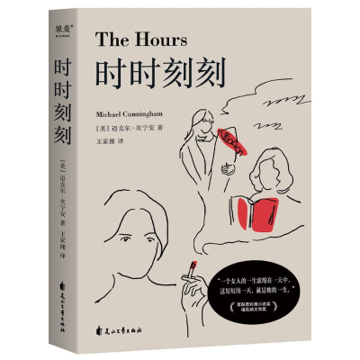 醉染图书时时刻刻9787551160964