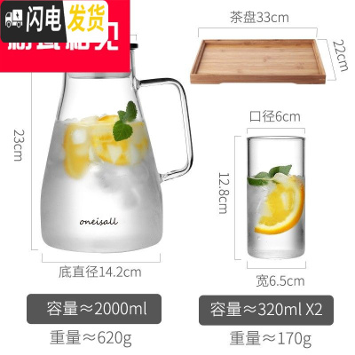 三维工匠家用冷水壶玻璃泡茶壶耐热高温凉白开水杯扎壶防爆大容量 2新款+2个小杯子+茶盘凉水壶