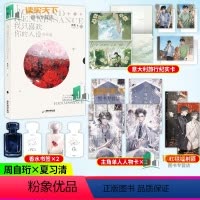 [正版] 我只喜欢你的人设3 完结篇 小说 稚楚 大结局青春文学新书实体书言情小说 图书 书籍