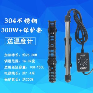 鱼缸加热棒自动恒温不锈钢加热棒水族箱加热器加温器加温棒