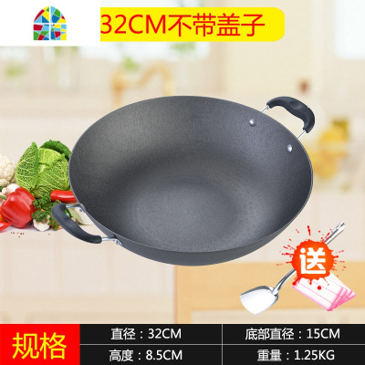 双耳熟铁锅无涂层炒锅纯生熟铁平底锅火锅干锅火焰醉鹅电磁炉通用锅具 FENGHOU 32CM双耳带盖[送熟铁铲+抹布]