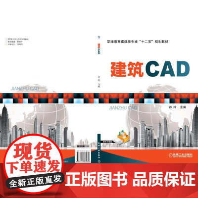 建筑CAD